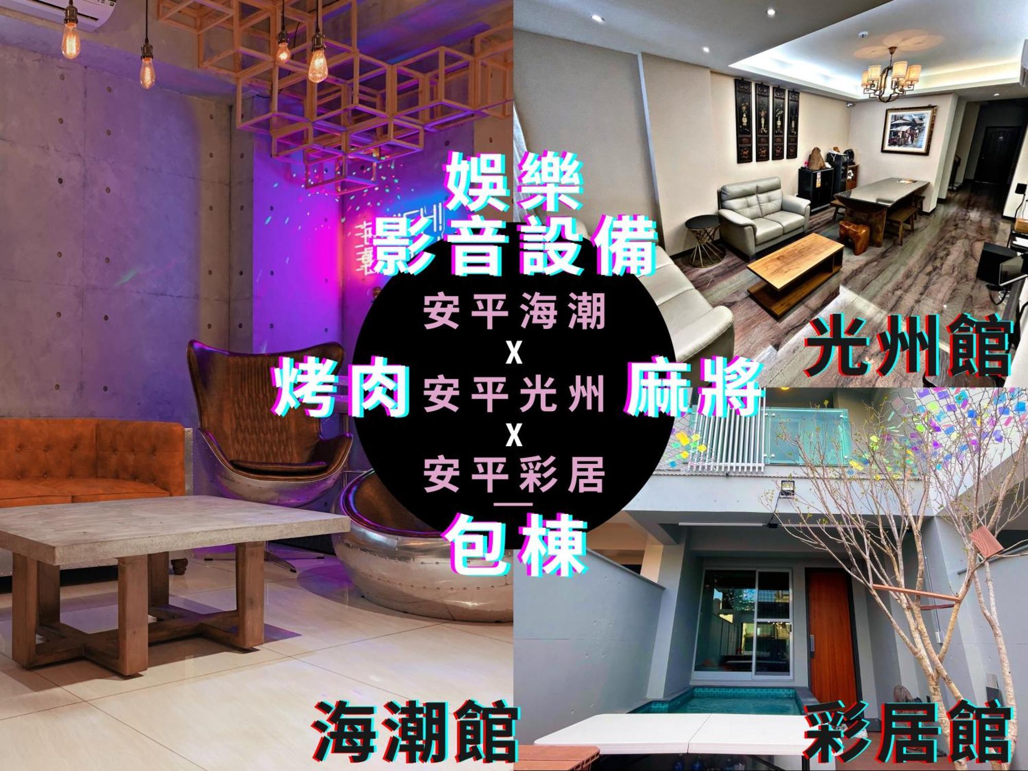 Tainan Anping High Chill B&B Dış mekan fotoğraf